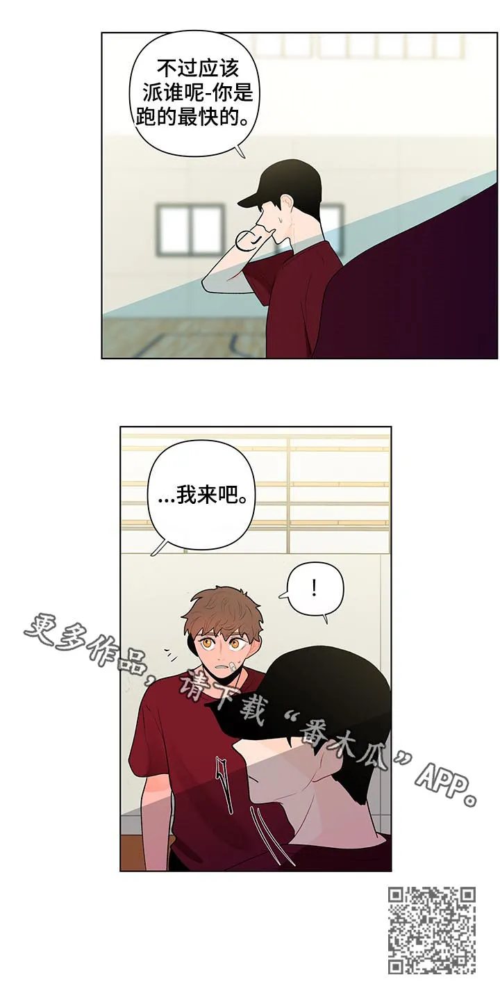 负面消息漫画漫画,第58章：我来吧12图