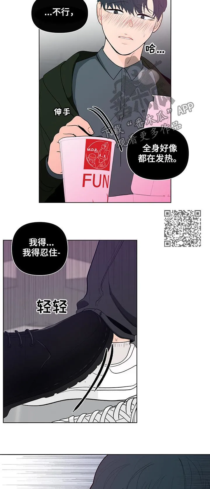 负面消息漫画漫画,第177章：【第二季】聚餐10图