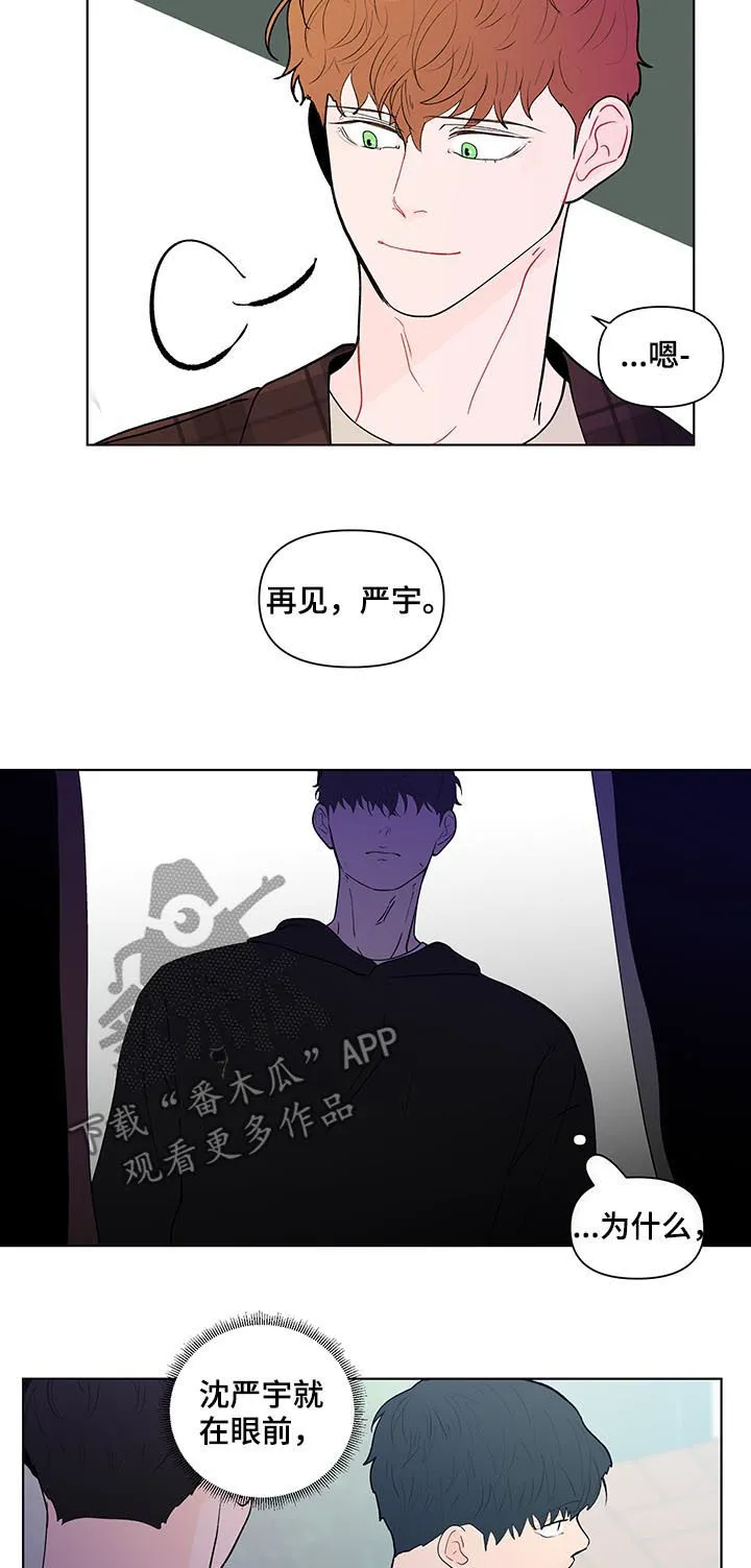 负面消息漫画漫画,第208章：【第二季】厌倦期待2图