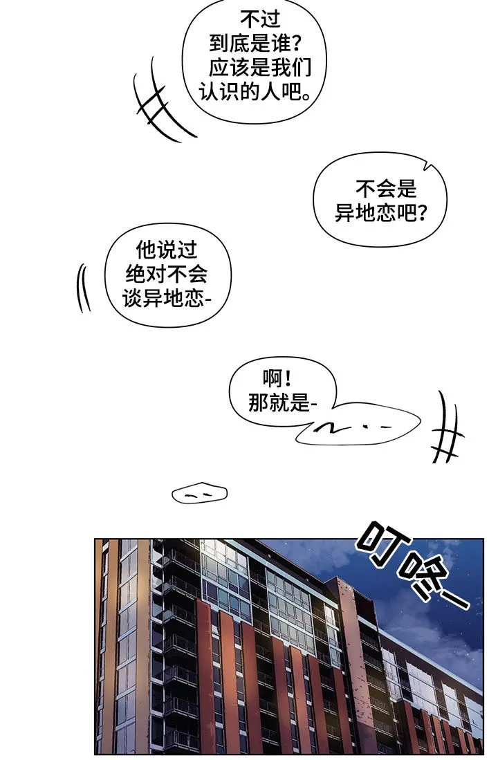 负面消息漫画漫画,第187章：【第二季】只有一个原因20图