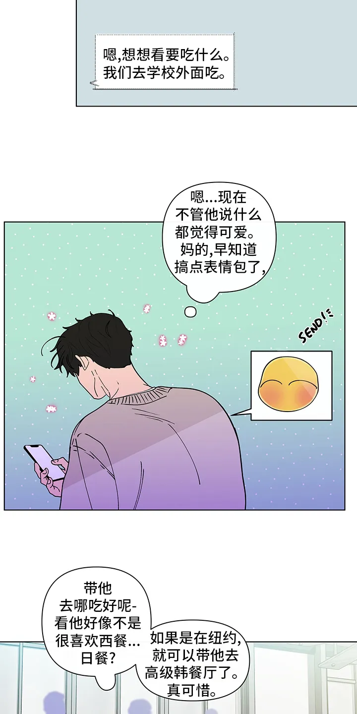 负面消息漫画漫画,第246章：【第二季】幻觉9图