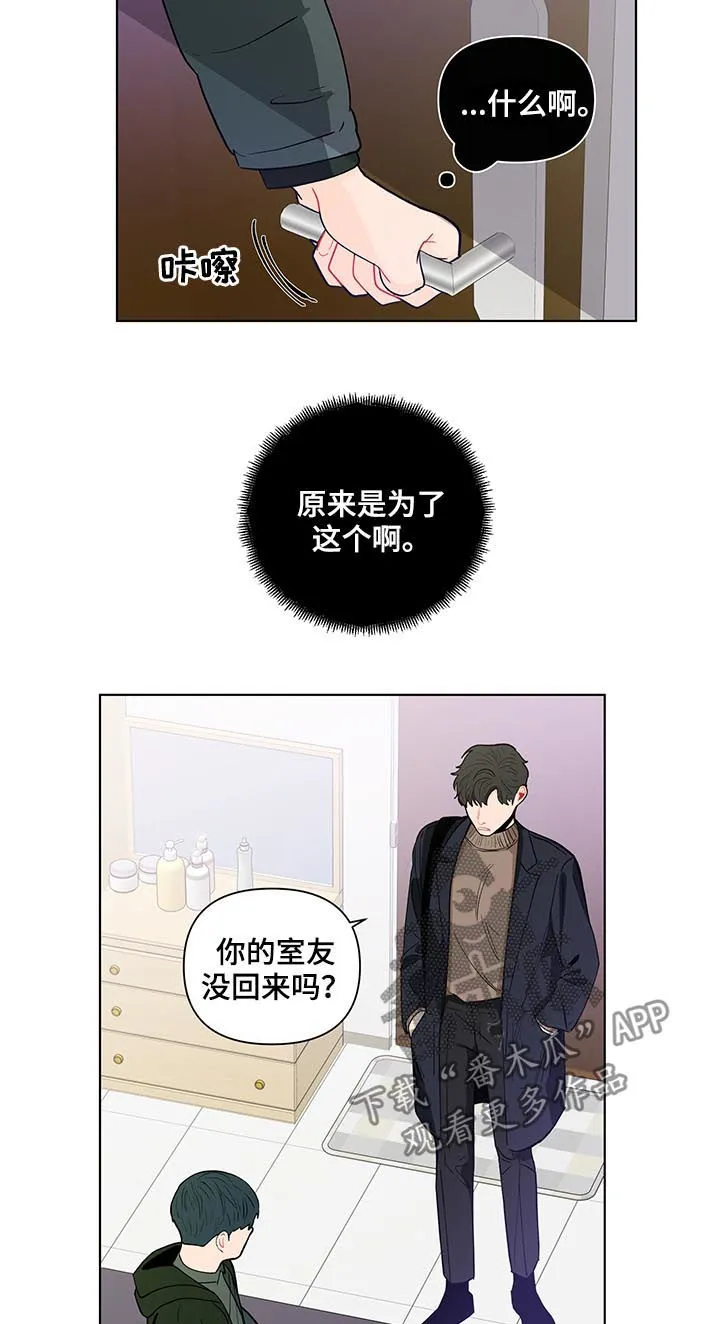 负面消息漫画漫画,第156章：【第二季】抓到了什么14图