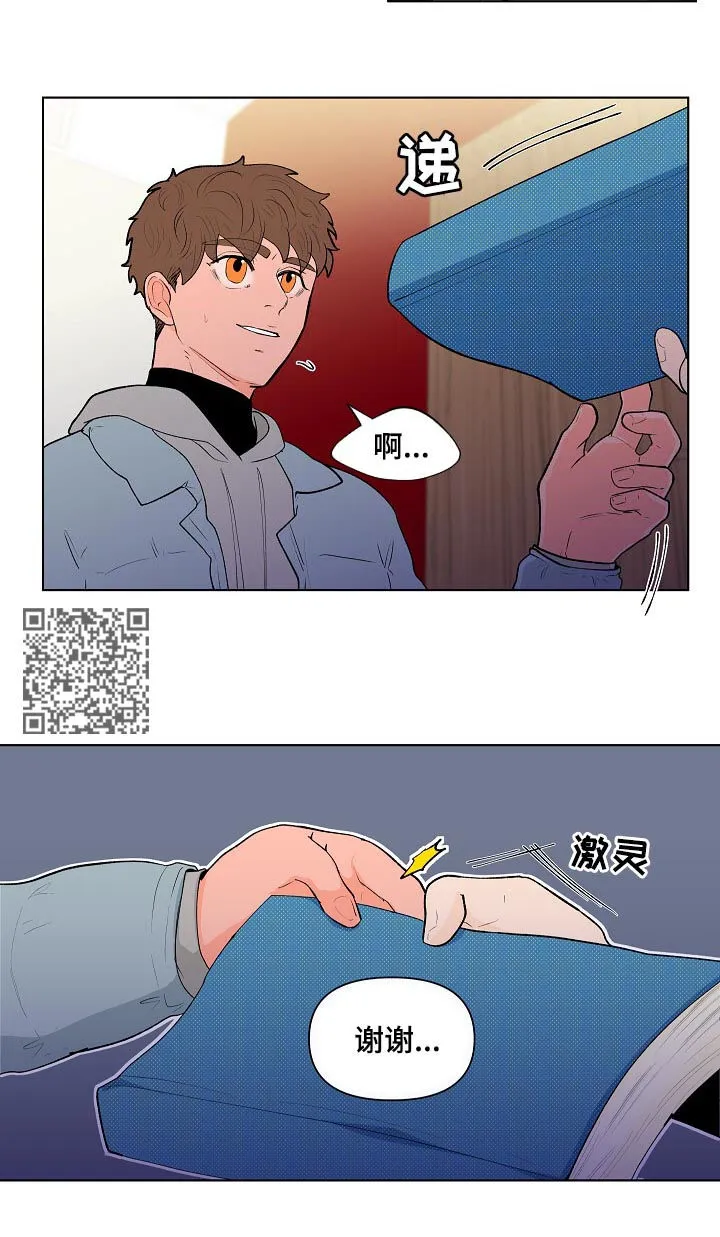 负面消息漫画漫画,第117章：这次不一样9图