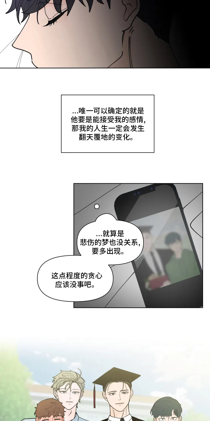 负面消息漫画漫画,第259章：【第二季】假期快乐2图