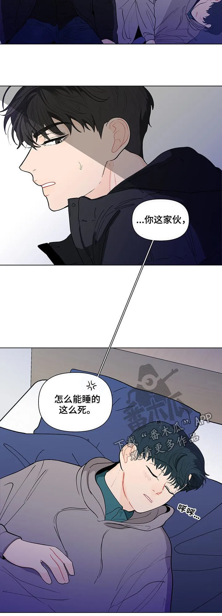 负面消息漫画漫画,第145章：【第二季】你干嘛6图