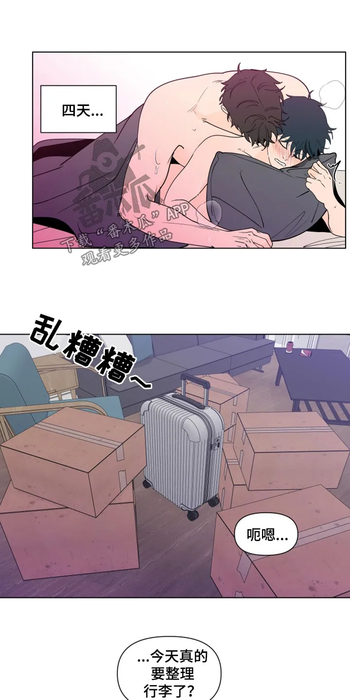 负面消息漫画漫画,第281章：【第三季】完蛋了2图