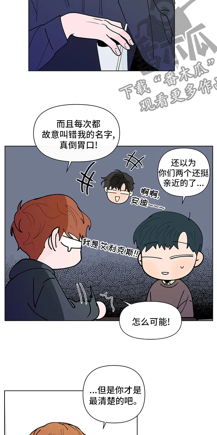 负面消息漫画漫画,第244章：【第二季】心意19图