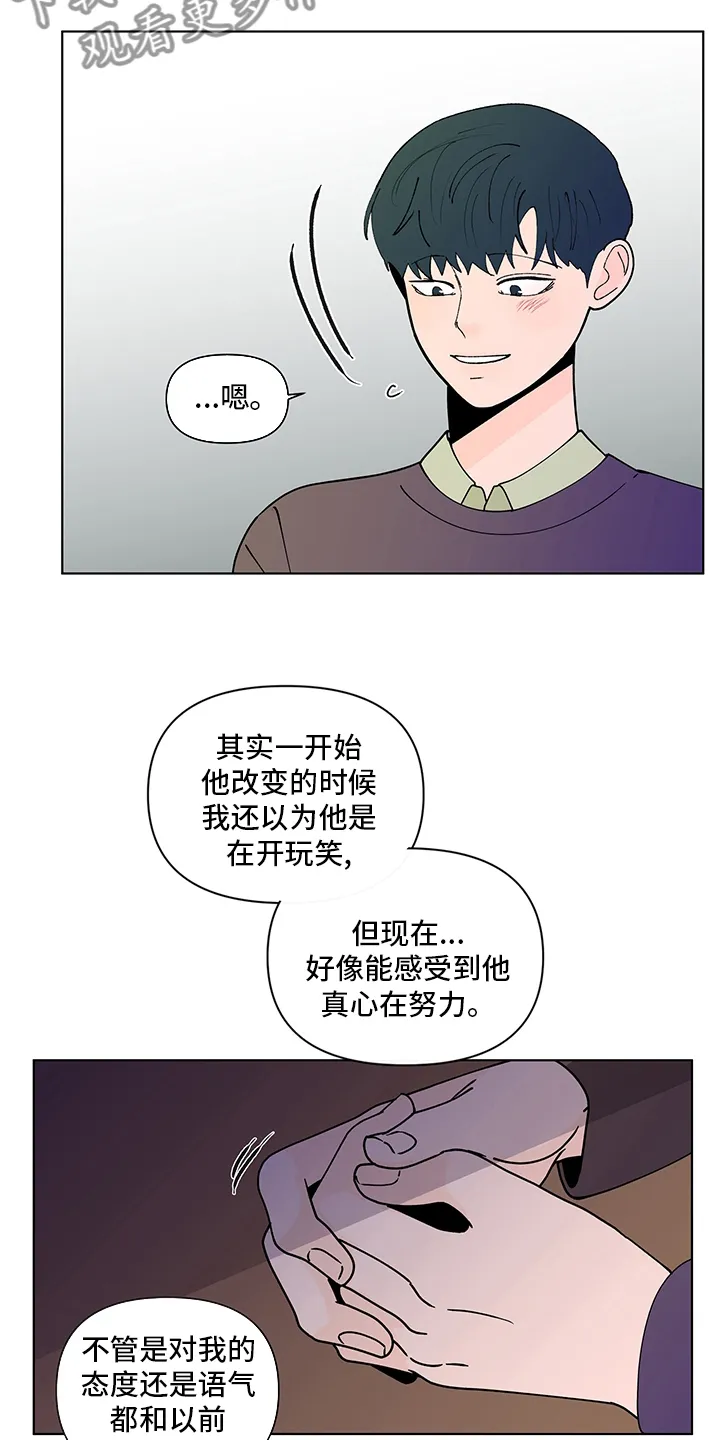 负面消息漫画漫画,第244章：【第二季】心意21图