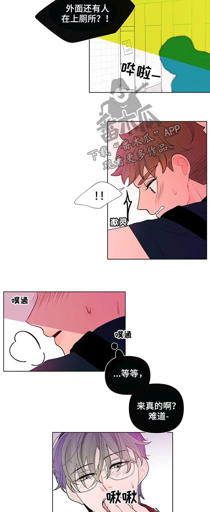 负面消息漫画漫画,第41章：手铐5图