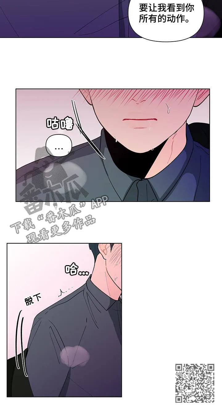 负面消息漫画漫画,第178章：【第二季】言听计从11图