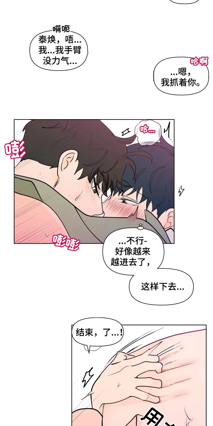 负面消息漫画漫画,第279章：【第三季】新生活14图