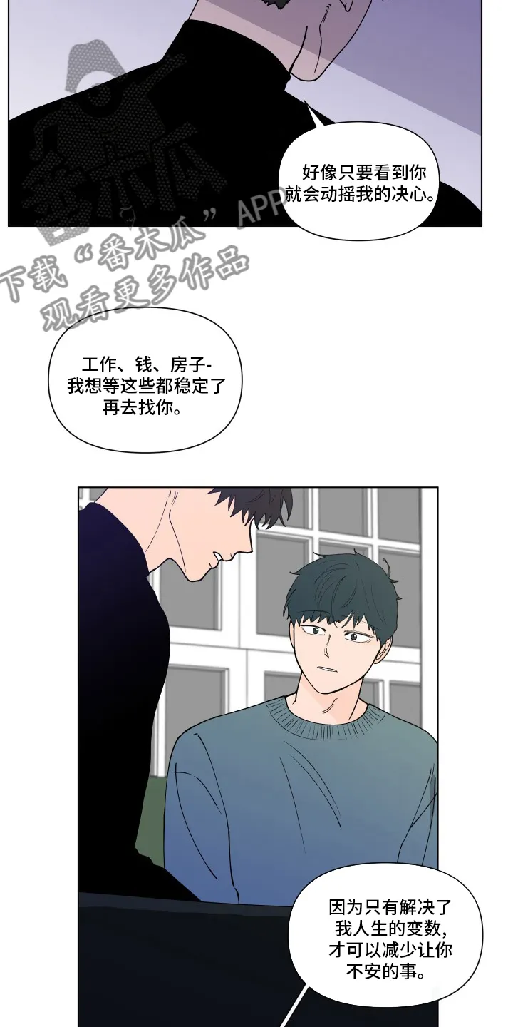 负面消息漫画漫画,第262章：【第二季】无法承受8图