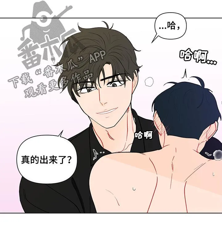 负面消息漫画漫画,第180章：【第二季】乖乖听话3图