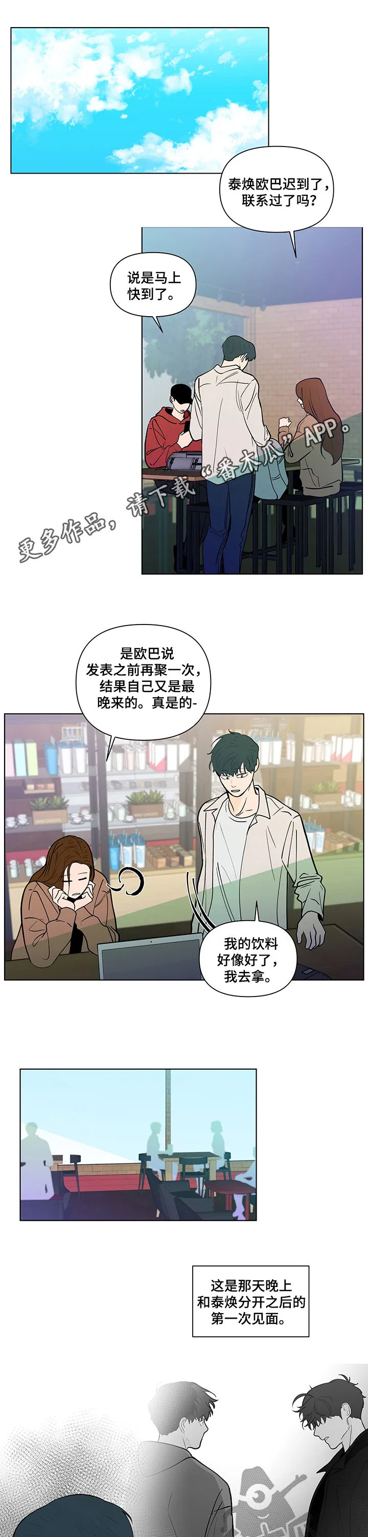 负面消息漫画漫画,第217章：【第二季】补救1图