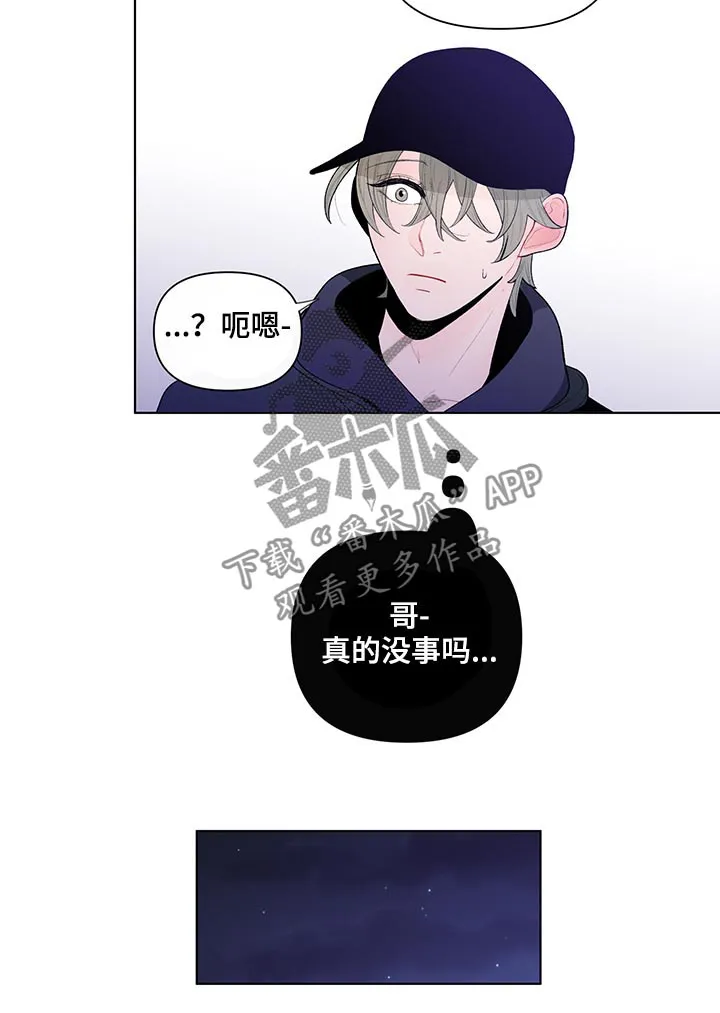 负面消息漫画漫画,第60章：我很可笑?5图