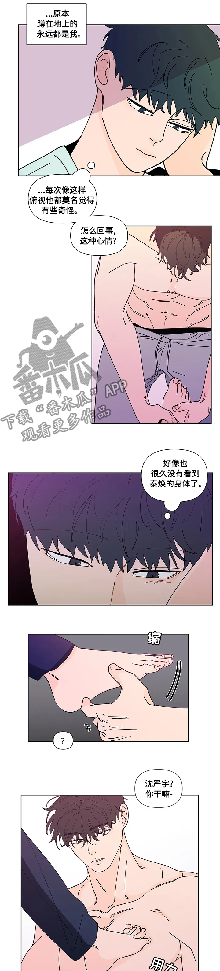 负面消息漫画漫画,第236章：【第二季】不现实7图