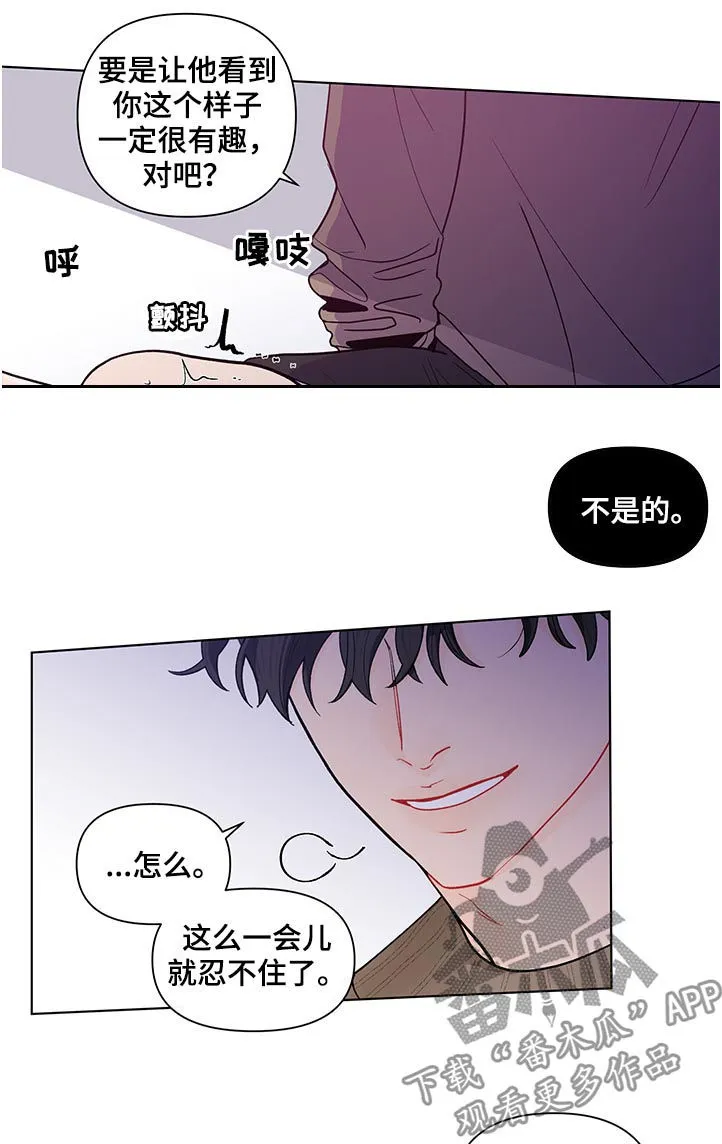 负面消息漫画漫画,第160章：【第二季】不要命令我9图