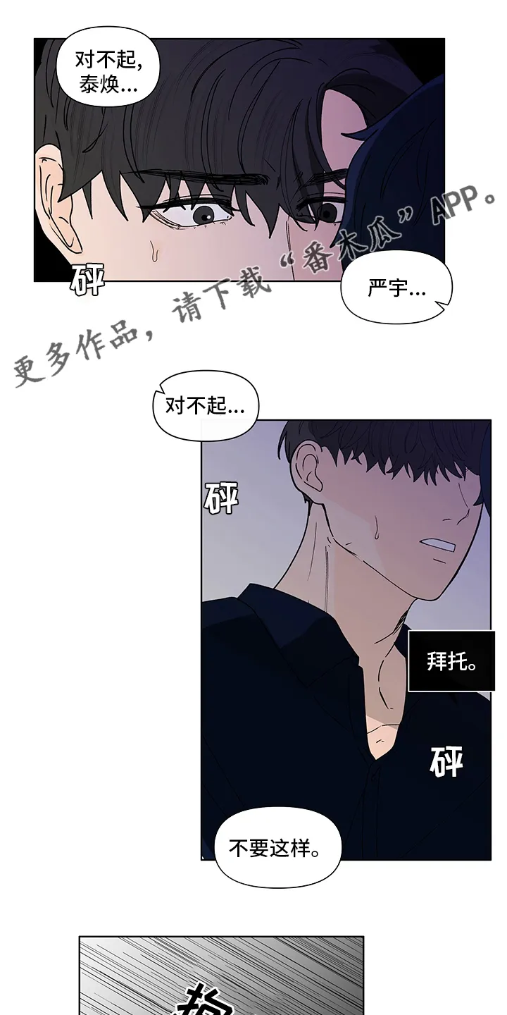 负面消息漫画漫画,第252章：【第二季】距离1图