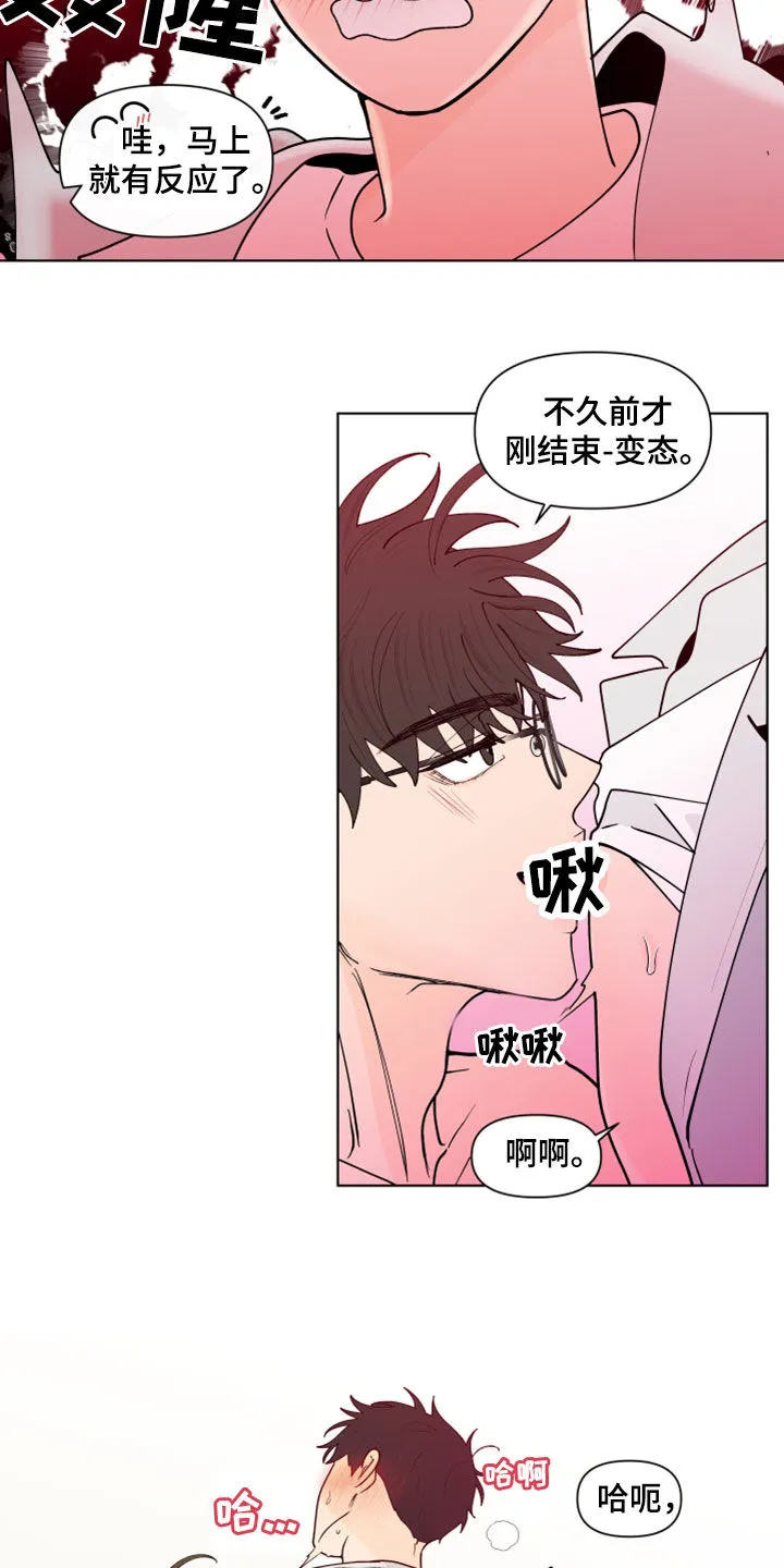 负面消息漫画漫画,第286章：【第三季】眼镜9图