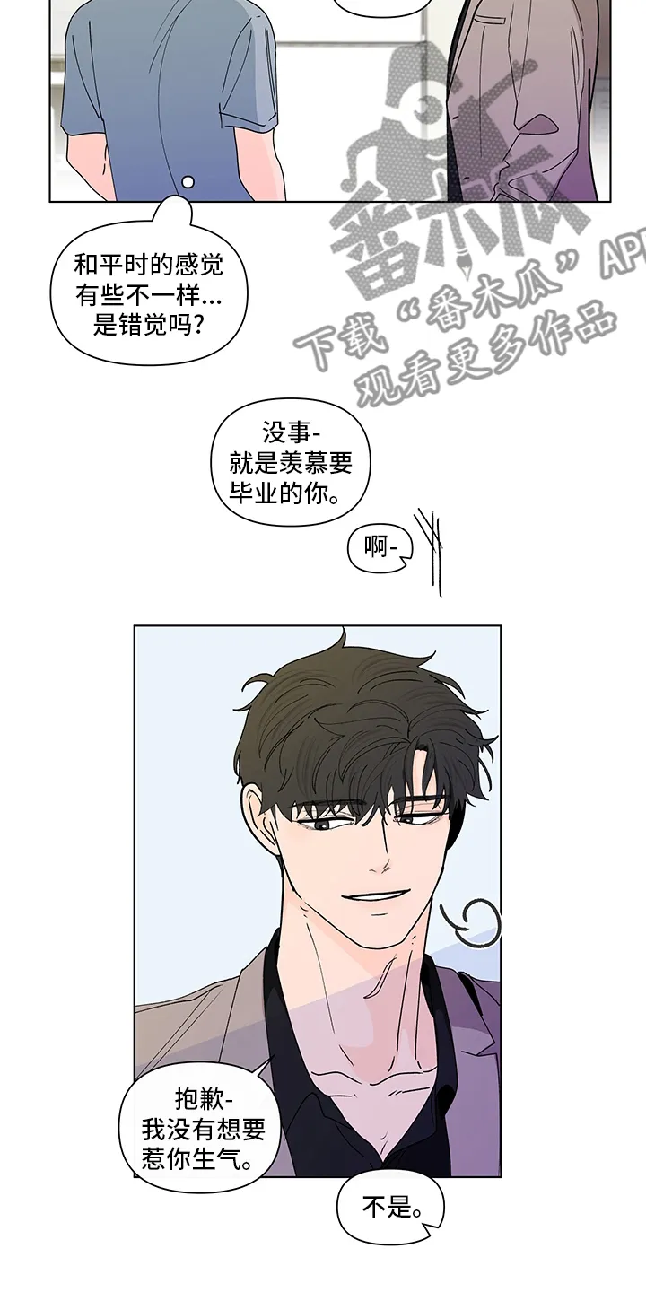 负面消息漫画漫画,第253章：【第二季】毕业仪式5图