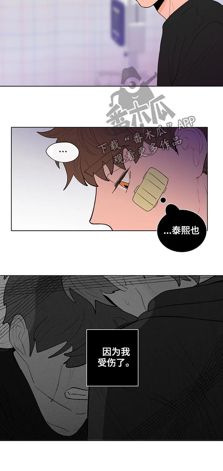 负面消息漫画漫画,第112章：完蛋了9图