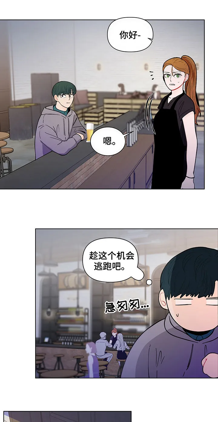 负面消息漫画漫画,第142章：【第二季】自责6图