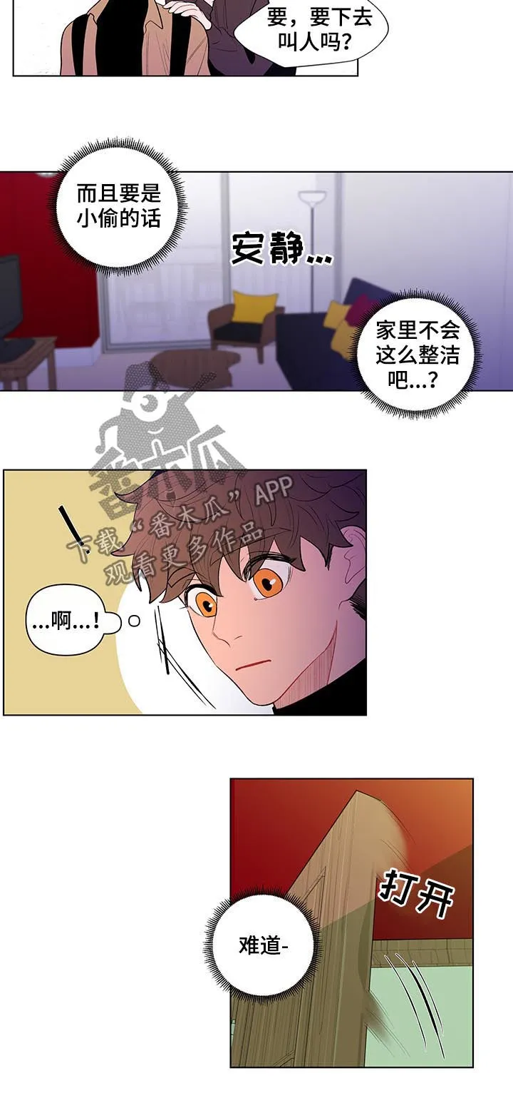 负面消息漫画漫画,第90章：家里有人5图