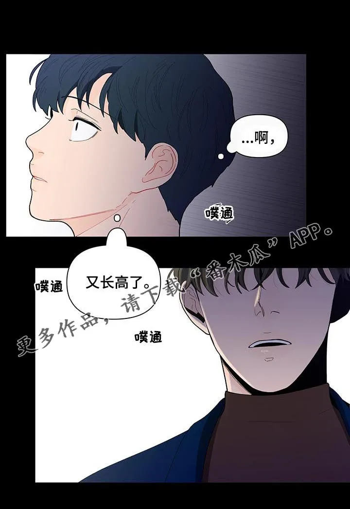 负面消息漫画漫画,第132章：【第二季】忠告1图