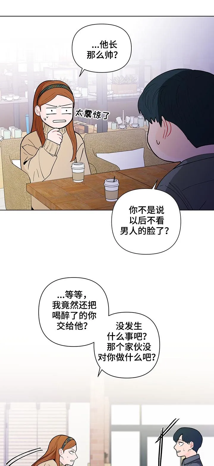 负面消息漫画漫画,第153章：【第二季】每天都在重复12图