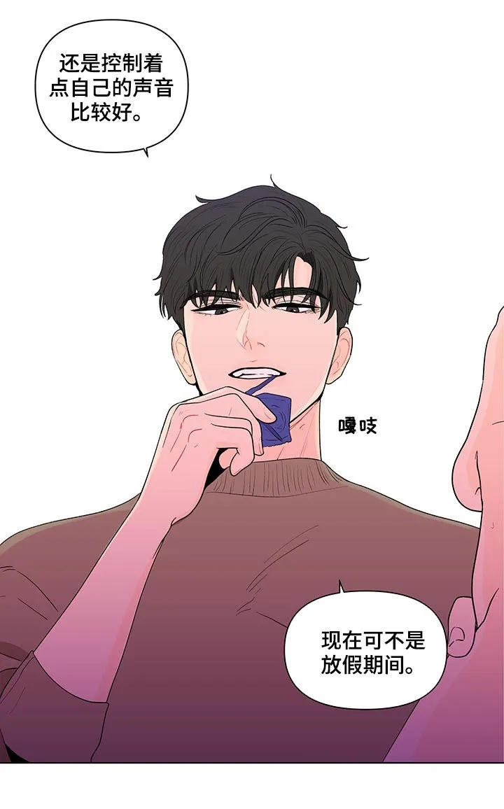 负面消息漫画漫画,第161章：【第二季】腻了16图