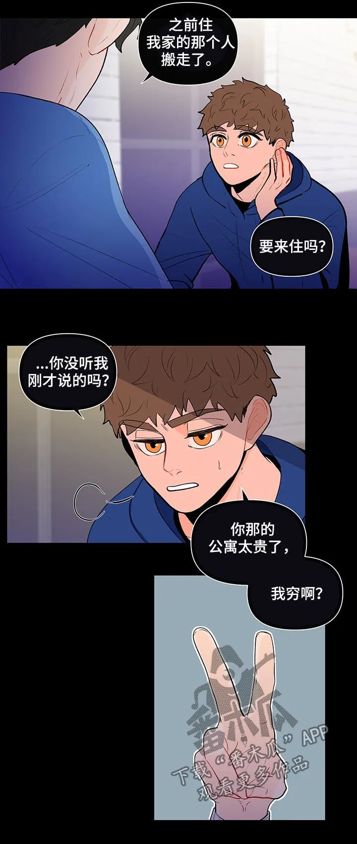 负面消息漫画漫画,第115章：我不同意4图