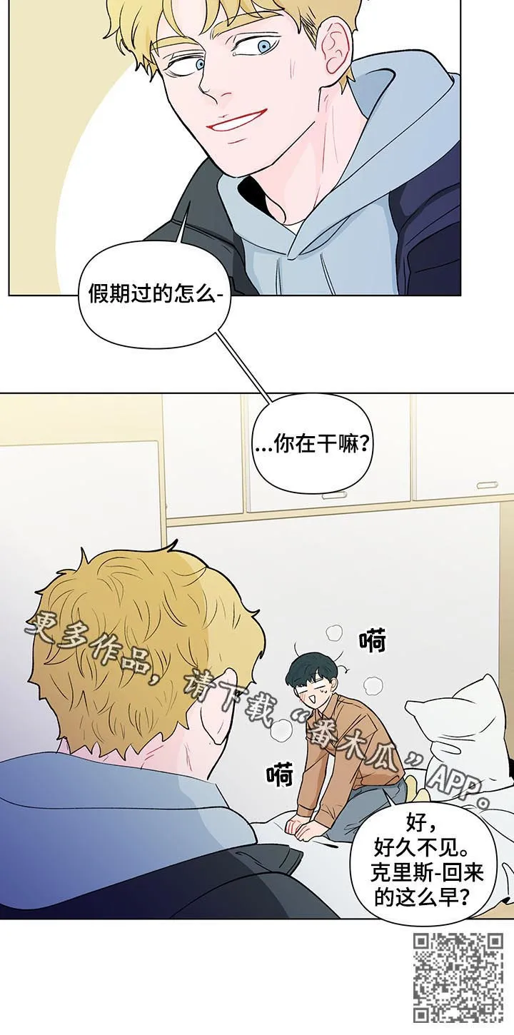 负面消息漫画漫画,第155章：【第二季】假期结束20图