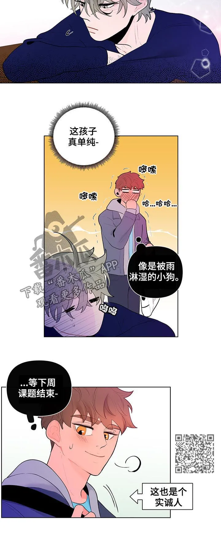 负面消息漫画漫画,第54章：运动会5图