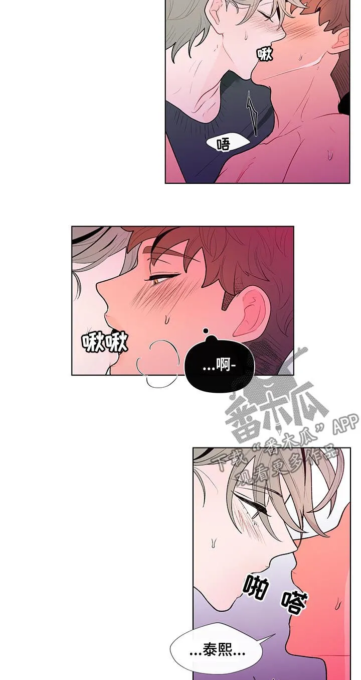 负面消息漫画漫画,第66章：犯规5图