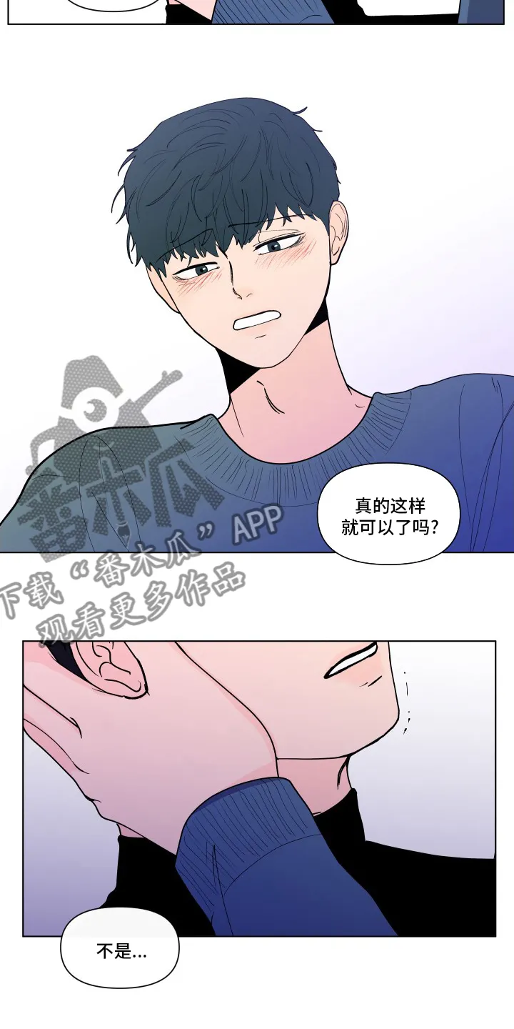 负面消息漫画漫画,第263章：【第二季】可爱7图