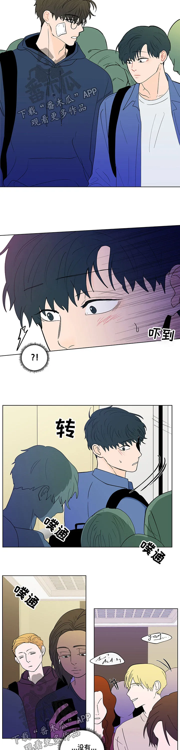 负面消息漫画漫画,第219章：【第二季】当众表白10图