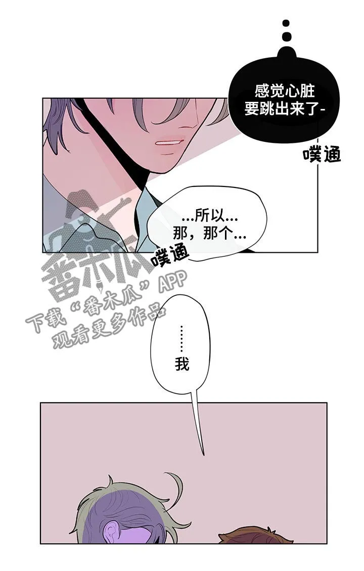 负面消息漫画漫画,第79章：一定要说一次6图