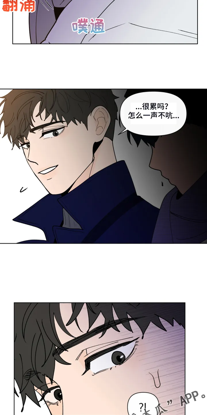 负面消息漫画漫画,第266章：【第二季】所以更加幸福37图