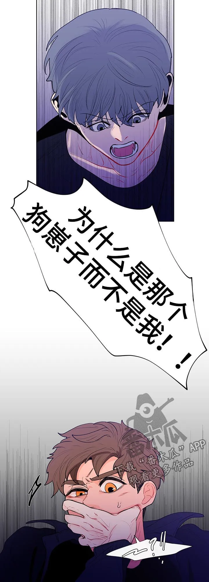 负面消息漫画漫画,第105章：清理10图