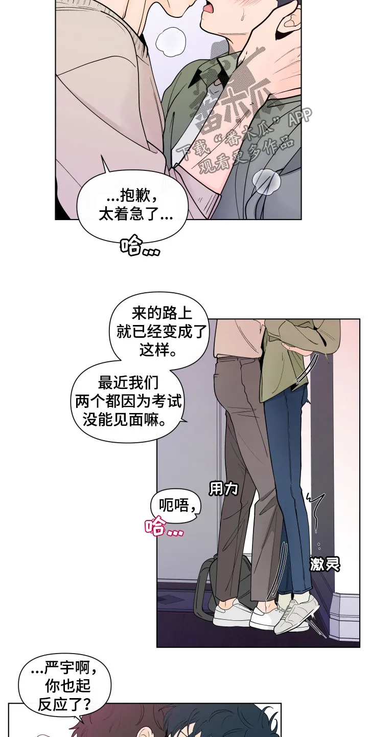 负面消息漫画漫画,第279章：【第三季】新生活7图