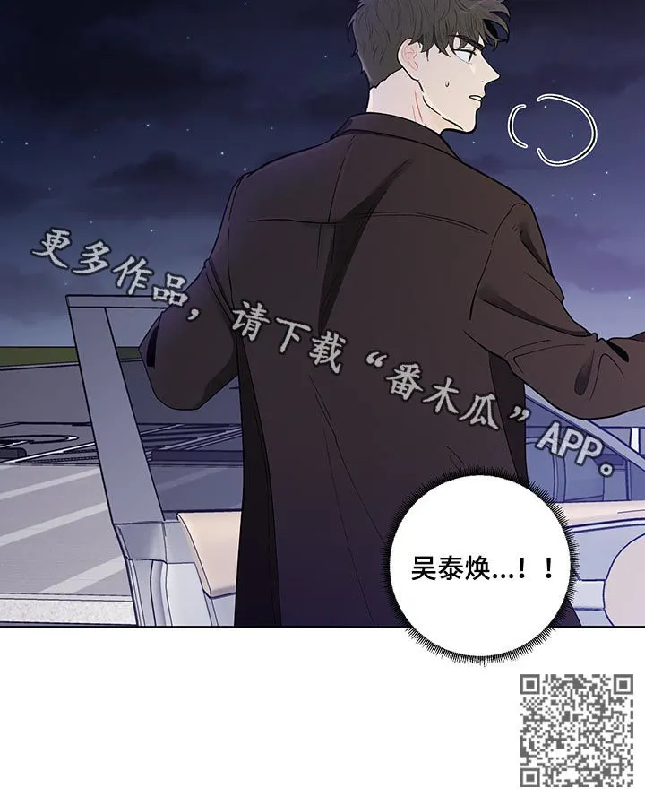 负面消息漫画漫画,第138章：【第二季】会是什么反应15图