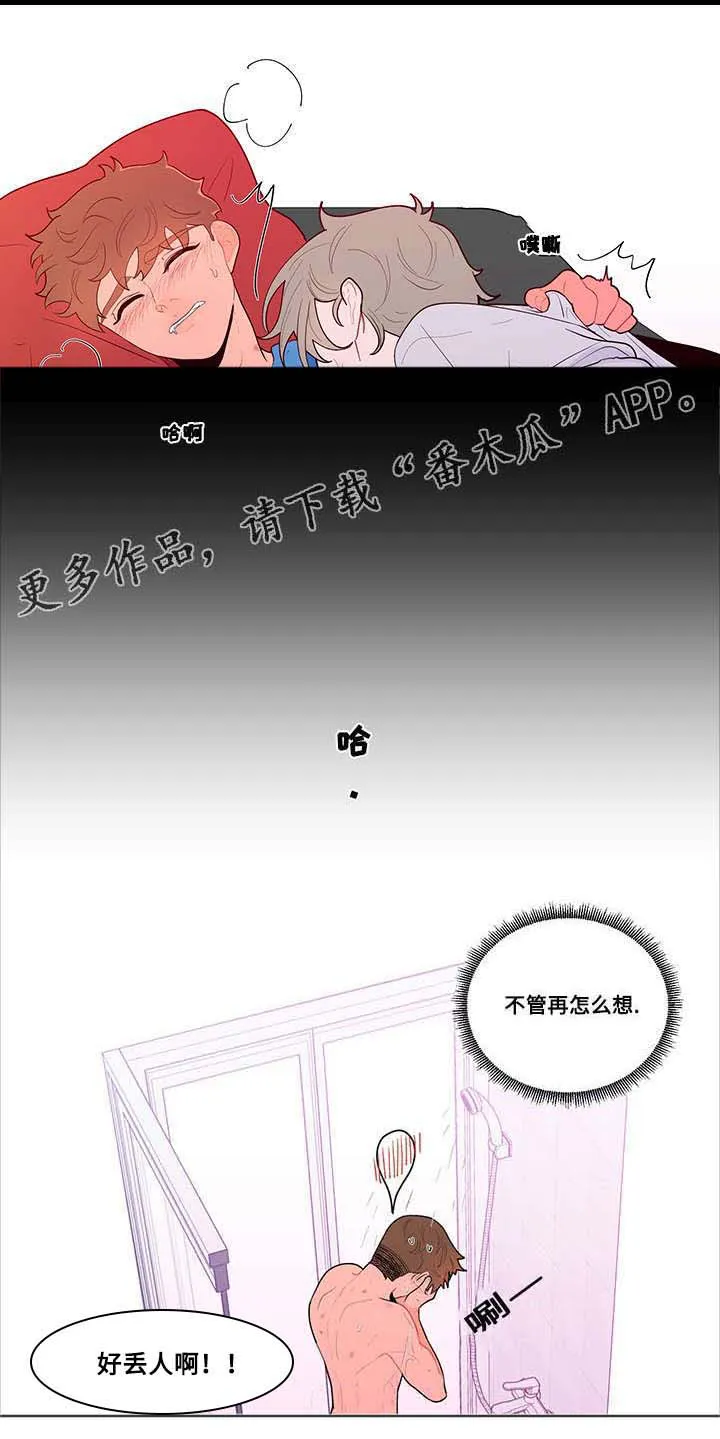 负面消息漫画漫画,第31章：道具7图