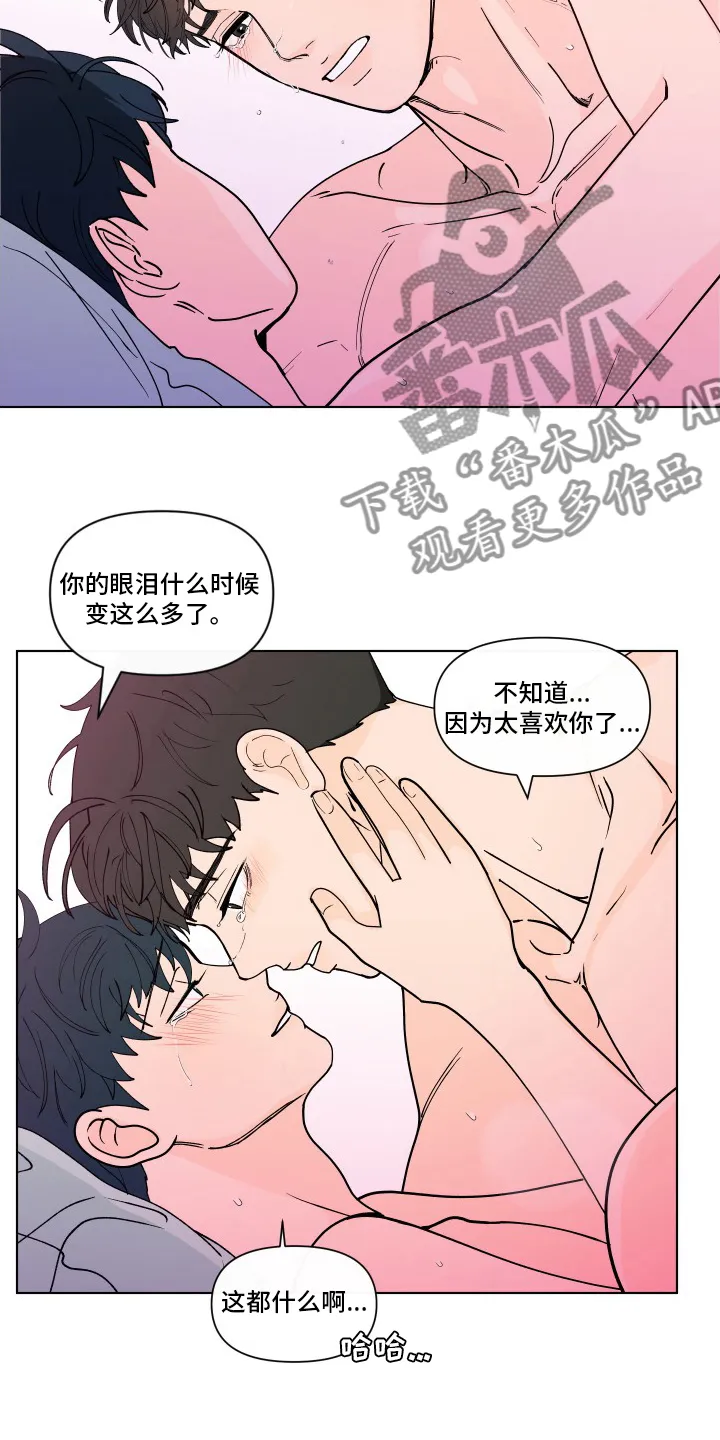 负面消息漫画漫画,第264章：【第二季】安心11图