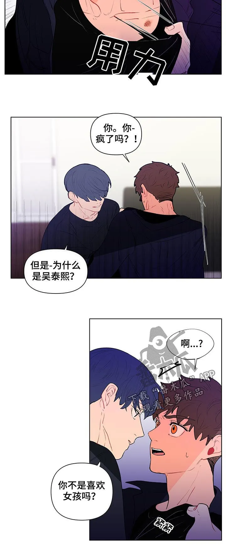 负面消息漫画漫画,第105章：清理5图