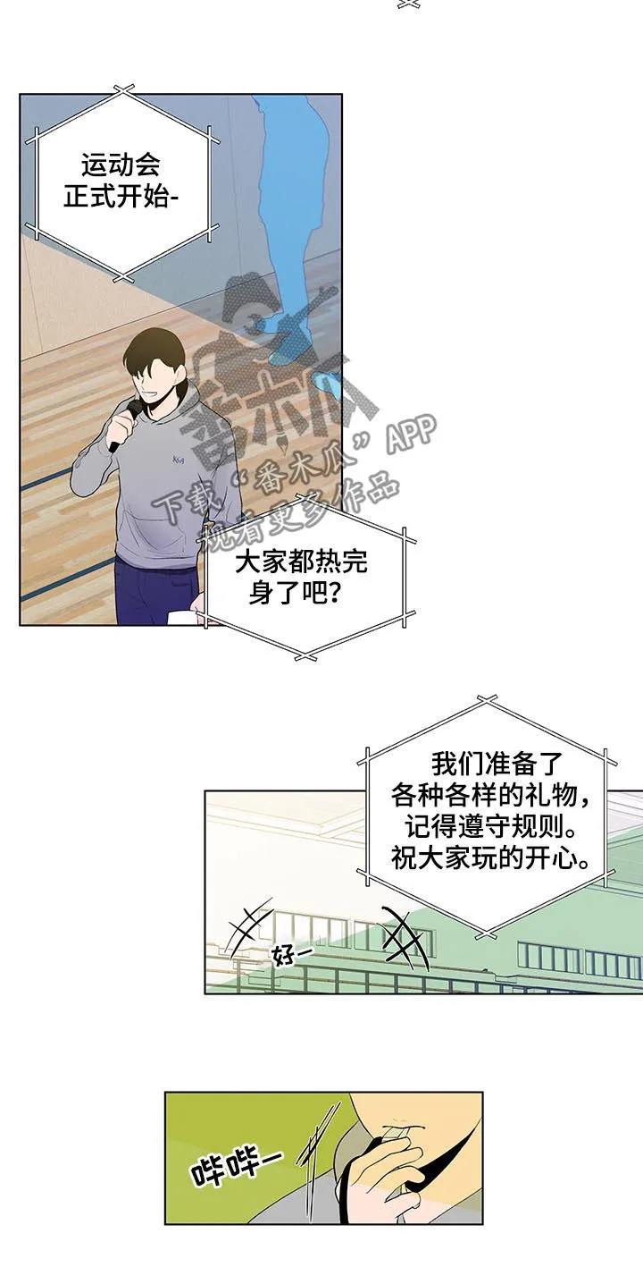 负面消息漫画漫画,第55章：好久不见3图