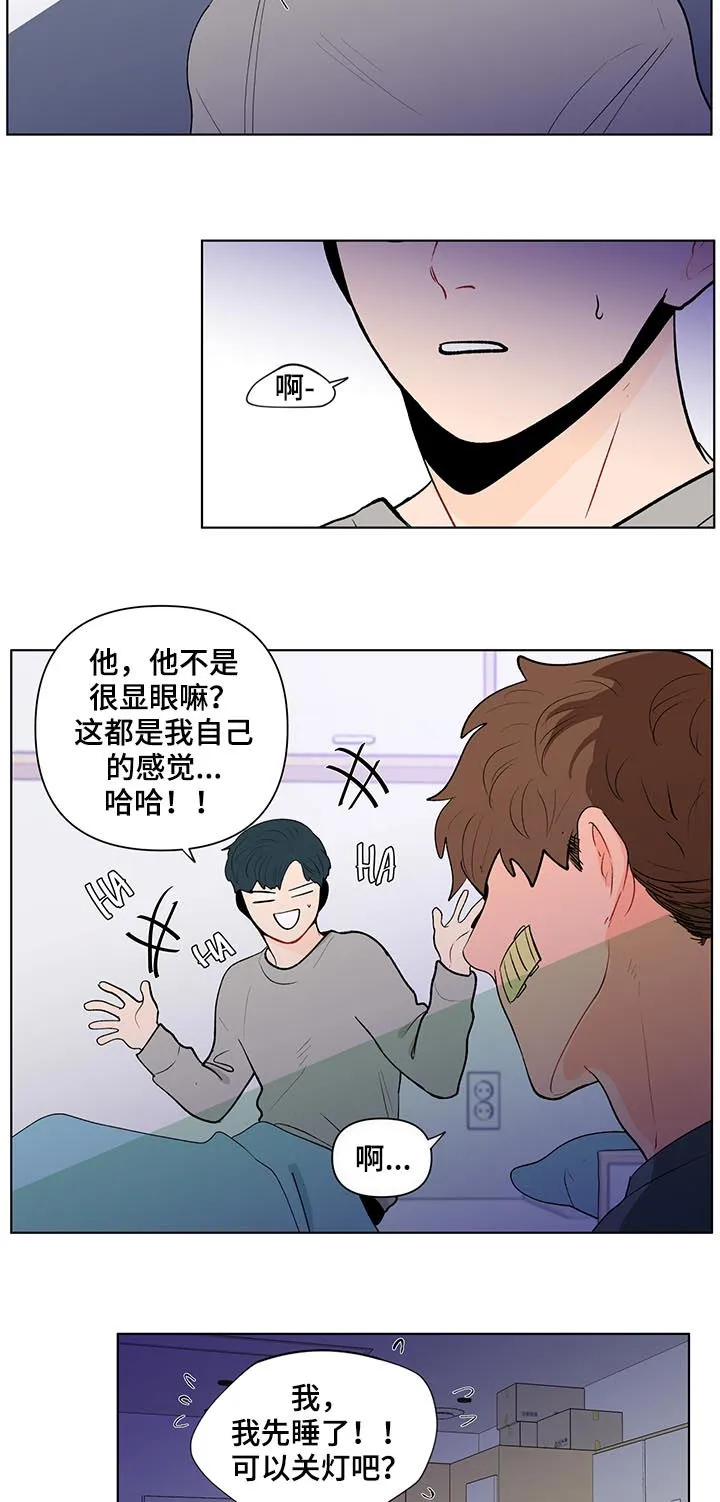 负面消息漫画漫画,第116章：是特别的10图