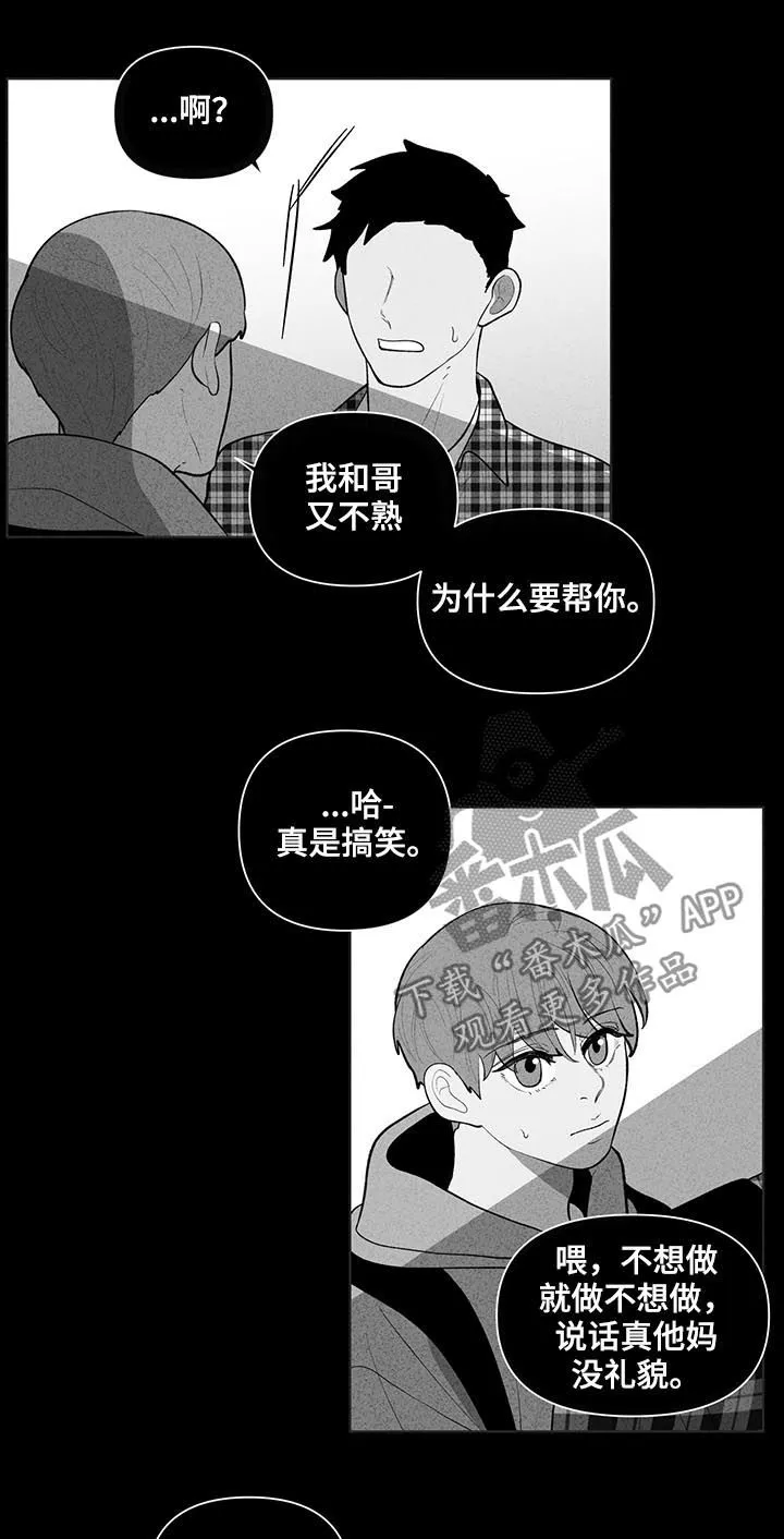 负面消息漫画漫画,第88章：孤立2图