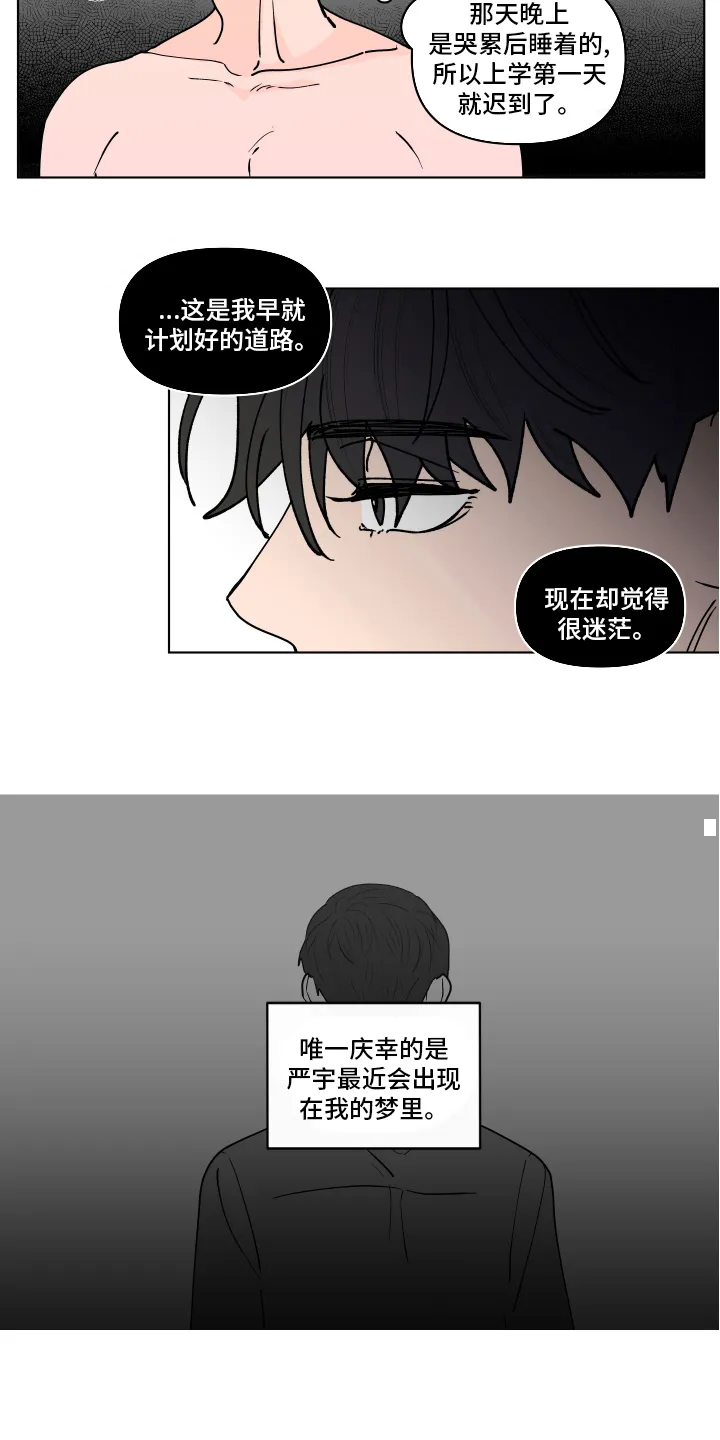 负面消息漫画漫画,第258章：【第二季】后悔15图