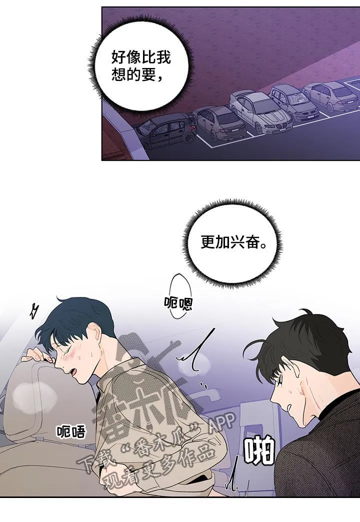 负面消息漫画漫画,第166章：【第二季】有人！！16图