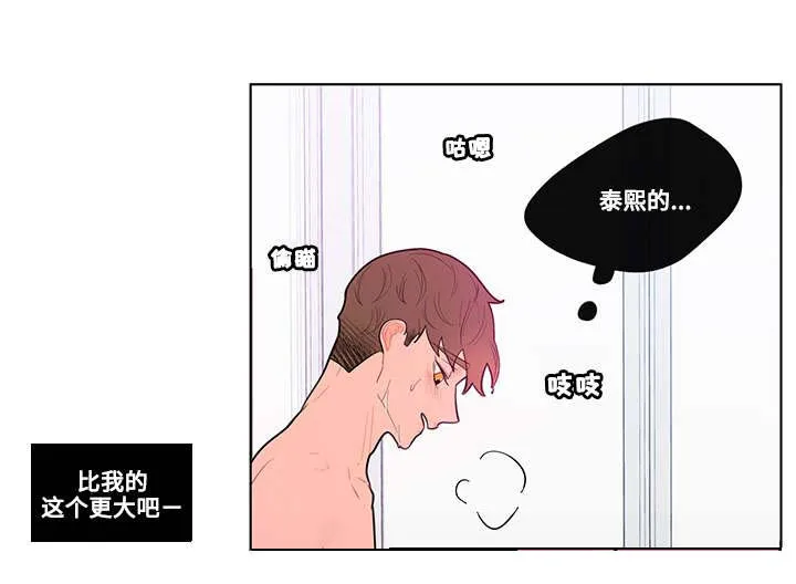 负面消息漫画漫画,第32章：烦恼2图